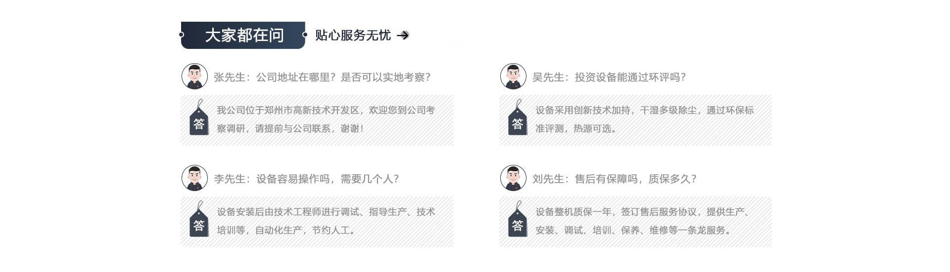 大家都在問